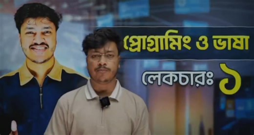 HSC 27 ACS ICT Batch Decoder এর প্রোগ্রামিং প্রথম ক্লাসের স্টুডেন্ট রিভিও। অলরেডি আমরা অধ্যায় ১,৩,৪ শেষ করেছি সুন্দর ভাবে । এখন অধ্যায় ৫ চলছে । কলেজের শুরুর এই সময়টা নষ্ট না করে আইসিটি বইটি শেষ করে রাখো । এনরোল লিঙ্ক কমেন্টে | HSC•Crackers