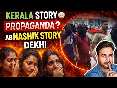 You called Kerala Story propaganda? Here’s the real version: Nashik TCS case! | DSKTALKSS.