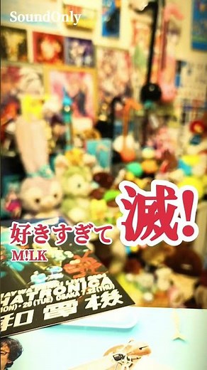 オタマトーンで「好きすぎて滅！」を演奏してみました!!#オタマトーン #otamatone #演奏してみた #明和電機 #MILK