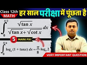 Class-12th Maths (TOP 3 QUESTION🔥) UP Board Exam-2026