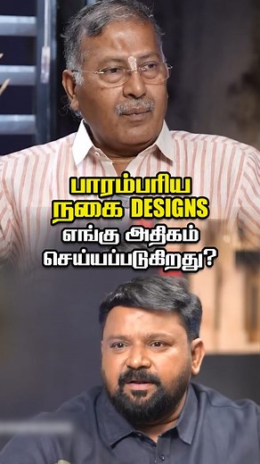 In Tamil Nadu’s jewellery landscape, Coimbatore holds a unique pride of place. It has been a hub of jewellery making for generations, seamlessly blending traditional artistry with modern trends. While Chennai has emerged as a manufacturing centre in recent years, especially in machine-driven work, Coimbatore continues to be unmatched for its exquisite handwork. The city is known for introducing innovative handmade techniques and is home to some of Asia’s largest factories, including world-class 