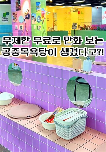 무제한 무료 웹툰 만화탕 개업 안내