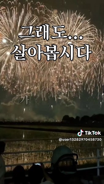 좋은 글과 좋은 멘트 추천