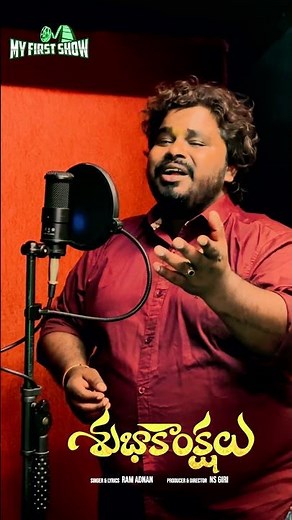 Subhakaanshalu | New love failure song | Singer Ramu | ‪@MYFIRSTSHOWENT‬