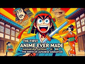 The First Anime Ever Made! | Namakura Gatana (1917) in 4K | The Birth of Japanese Animation