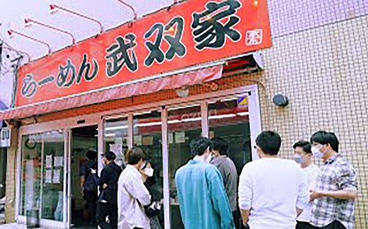 【PAKUPAKU】米饭永久免费吃，大游行的关西最强家系拉面-《武双家》_哔哩哔哩_bilibili