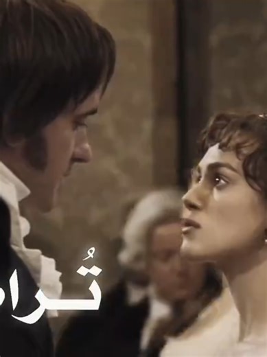 فيلم Pride and Prejudice مترجم كامل