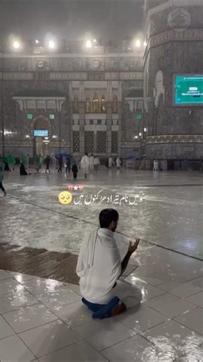 Mera dil badl dy #naat #tooba #foryou #foryoupage