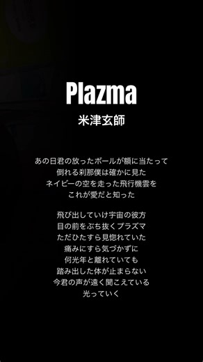 リズム感が皆無だったのでメトロノーム。Plazma/米津玄師 歌いました。 #歌ってみた #うたってみた #歌ってみた動画 #歌 #米津玄師 #kenshiyonezu #gquuuuuux