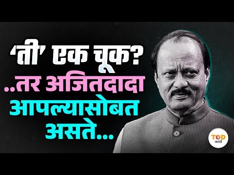 Ajit Pawar Plane Crash Video : Baramati विमानतळावर लँडिंगच्या वेळी डाव्या बाजूला काय घडलं होतं?