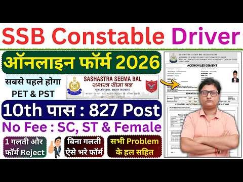 SSB Constable Driver Online Form 2026 Kaise Bhare ¦ How to Fill SSB Constable Driver Form 2026 Apply