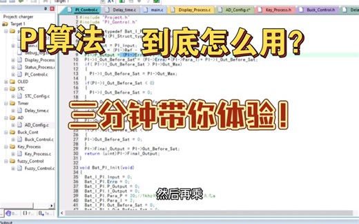 它可能是你学单片机以来学的第一个算法