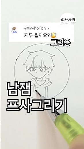 Drawing Subscribers' Profile Pictures 86 #ProfilePictureDrawing