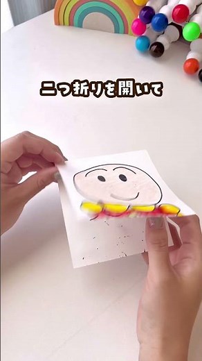 これ実はソーマトロープっていう錯視遊び✨２歳でも簡単に遊べたよ❣️(固定するため)#おうち遊び #指先遊び #２歳 #育児 #子育て#簡単あそび #自宅保育#2歳遊び #指先知育
