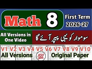 Class 8 math All Versions 1st term 2026 Sba 8th class ka math ka paper First term class 8 math paper