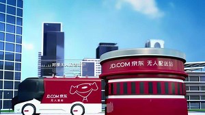 科技引领未来，京东智慧物流物黑科技再造全新购物新体验！