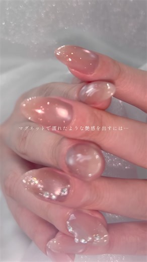 🤍𝐦𝐚𝐩𝐢 ┆うる艶美フォルムな絶品ネイル♡┊米子ネイル on Instagram‎: "GELISTアンバサダーまぴです🤍🪽 私が良くやってる "マグネットに濡れたような艶感を出す方法" めちゃくちゃ簡単だから絶対やって⁉️(՞⸝⸝o̴̶̷̮̬᷉ࡇ̠̏o̴̶̷̬᷉⸝⸝՞) 特に良く合わせる組み合わせは ▫️Aurora purple ▫️Glass white この2つのミラパはクリアで混ぜると めちゃくちゃ繊細なラメになって 濡れ艶感を演出してくれるから大好き🫶🏻🤍 GLシリーズの01〜04も混ぜると オーロラ感アップするから お客様からも大好評でっす☝🏻💗 🕊️使用アイテム ▫️GELIST ・PK-03 Sakura(ベースカラー) ・つやマグ18 ・GL-01 champagne white ・Glass white powder PR♡ @gelist_japan コードの入力で10%OFFになるよ🛒🧡 🔖【 GELIST-MAPI10 】 ▼ @gelist_japan ( GELIST ｵﾝﾗｲﾝｼｮｯﾌﾟ) 入力し忘れにご注意を⚠ ┈┈