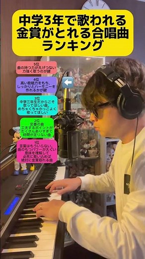 中学3年生で歌われる金賞が取れる合唱曲ランキング #学校 #合唱コンクール #合唱 #ランキング #中学3年生