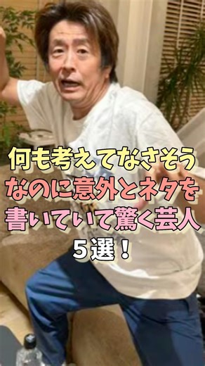 5 comedians who seem to have no idea but are actually writing their own material that will surpri...