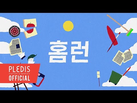 SEVENTEEN (세븐틴) 'HOME;RUN' Lyric Video