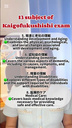 Here are the 13 main subjects of KAIGOFUKUSHISHI EXAM #kaigo #介護福祉士 #kaigofukushishi