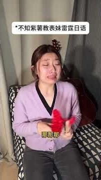 Secrets of Learning Japanese: Zi Shu's Cousin Lei Ting's Journey LanguageLearning Japanese