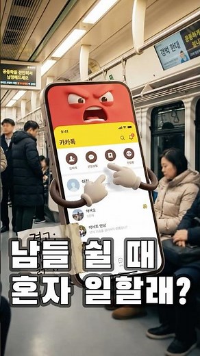 남들 쉴 때 혼자 일할래? 📅 직장인 99%가 모르는 5월 연휴 '스마트 연차' 스킬!! #연차