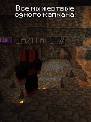 Я буду вестись на это всегда. Играй с нами на ATUnity! IP: в телеграме @atunityy #minecraft #майнкрафтсервер #выживаниесдрузьями #ванила #джава