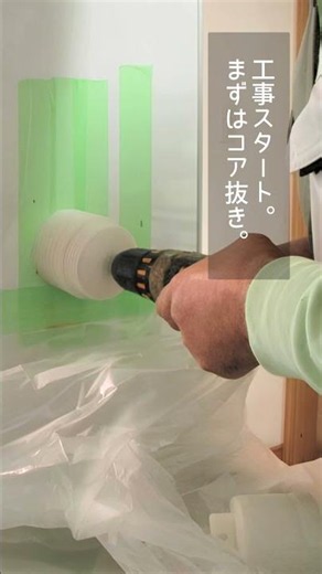 コンセント追加工事