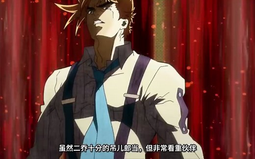 JOJO的奇妙冒险第二季:战斗潮流