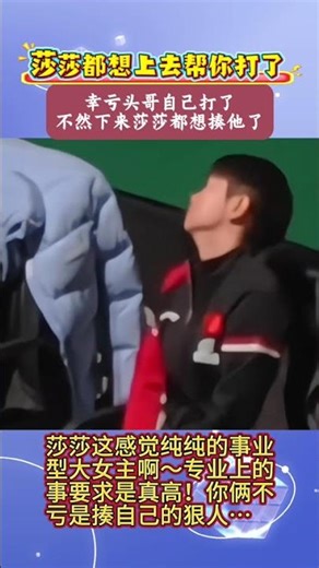 #孙颖莎 是不是也想揍 #王楚钦 啊？