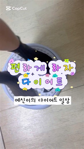 신기한 다이어트 아이템을 사왔다 #다이어트 #다이어트식단 #다이어트브이로그 #아큐스터 #운동기구 #브이로그 #삼계탕 #소고기 #코스트코
