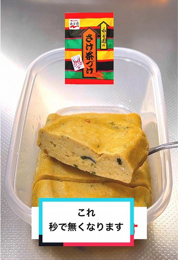 レンジで簡単！タッパーだし巻き卵の作り方