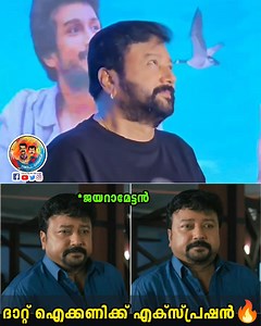 Bgm ഇട് bgm ഇട് 💥 പാപമാ 🔥🔥പാപ്പമാ 😂🔥🔥 | Troll Garage