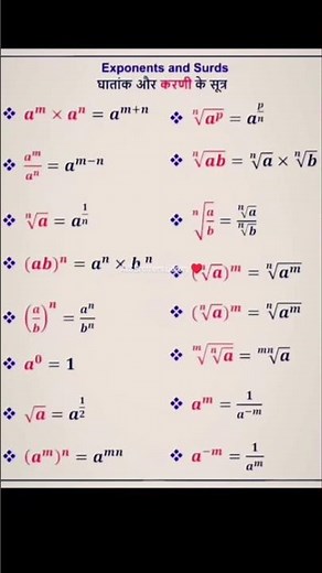 math ka basic formula