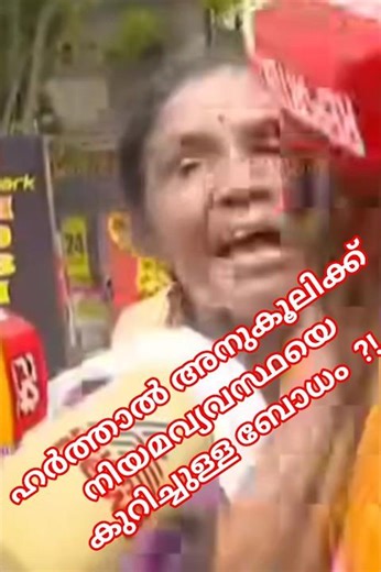 Does the hartal supporter have any idea about the legal system?! #everyone