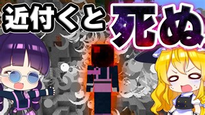 【マイクラ】全てを滅ぼす最凶のマスクが恐ろしすぎて世界が見たこともない姿に！【ゆっくり実況/マインクラフト/Minecraft/まいくら】