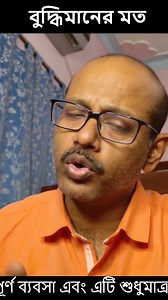 8.3K views · 215 reactions | Trading Risk Management এর খেলা ||...