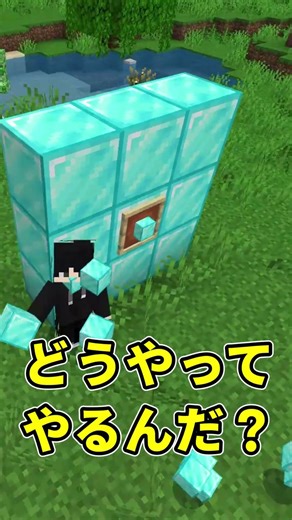 ※マイクラ勢必見 ビーコンの裏技 #マイクラ #マインクラフト #ビーコン #minecraft