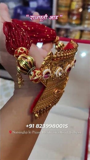 New राजपूती आड | sone jaise rajputi aad | rajputi aad new design #aad #rajputijewellery #rajputi