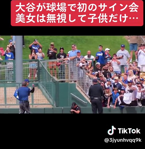 さすがっす #大谷翔平 #ドジャース #メジャー #サイン会