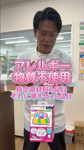 粉薬苦手な方へ！楽しく粉薬を飲む方法#粉薬 #飲ませ方 #小児 #抗生剤 #薬剤師が教える #ねるねるねるね #お薬 #にがい #服用方法 #育児 #ママ #おくすりパクッとねるねる 曲：裸でも薬剤師