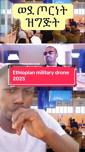 Ethiopian Military Drone Manufacturing in 2025