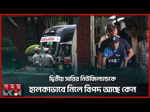 বাংলাদেশের স্পিনারদের ভয় পাচ্ছেন টম ল্যাথাম | Bangladesh spinners | Somoy Sports