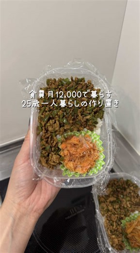 今週頑張ったら三連休や！っていっつも休みのことばっか考えてるわ🥹🤣 【材料】※2食分 ・ひき肉約200g ・ピーマン4個 ・ケチャップ大さじ1 ・コンソメ小さじ1 ・カレー粉大さじ1 ・ブラックペッパーお好みで #作り置き #冷凍弁当 #自炊記録 #節約レシピ #一人暮らし