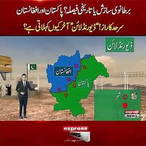 History of Durrand line and it's importance