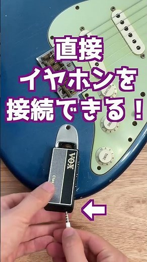 ヘッドホンやイヤホンで夜でも手軽にエレキギター・ベースが練習できる機材 4選