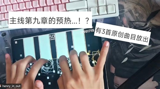 一个视频看完Phigros大师赛PMT 5.3的全部看点