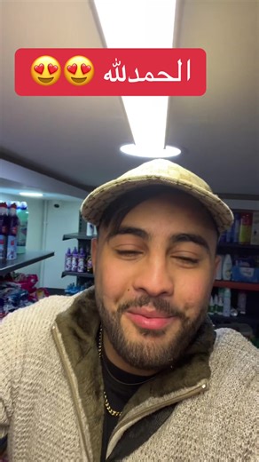 Merhba bikomm✅✅🚨🚨😍😍#fyp #supermarket #الشعب_الصيني_ماله_حل😂😂 #drivemarket