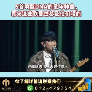 6.1K views · 63 reactions | 5首唤醒DNA的童年神曲，原来这些歌居然都是他们唱的 现货VVIP号码任意选择 先到先得 01175788888 01175799999 01160899999 01111018811 还有更多选择❗  接受分期付款✅✅ 提供邮寄 欢迎询问更多更漂亮的号码 Whatapps https://wa.link/58xyrw Facebook Page ： @IM VIP Number Store 想要寻找其他各式各样的号码都可以直接Whatapps我们哟☺️ | The Musicc 2 | Facebook